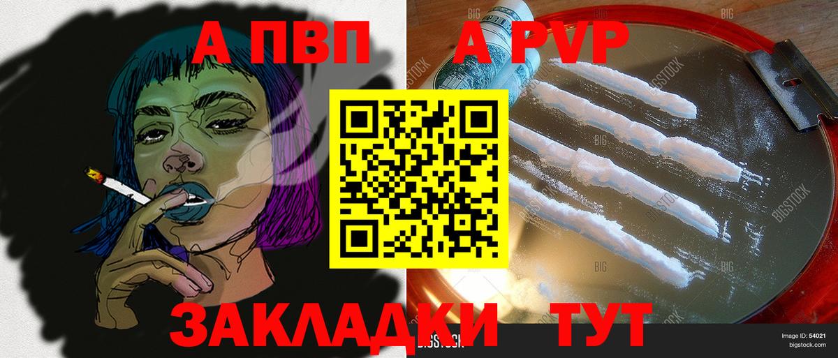 А ПВП мука Мирный