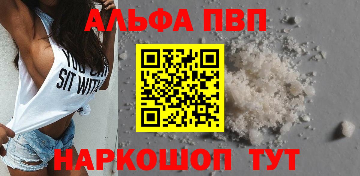 Alpha PVP VHQ  Вход с VPN  Альфа ПВП  А ПВП крисы CK  Мирный  А ПВП кристаллы 