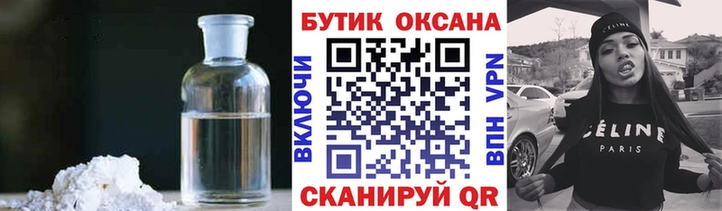 Бутират жидкий экстази  что такое наркотик  Мирный 