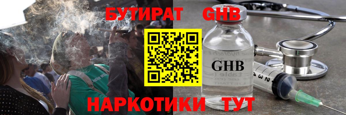 Бутират  Вход с VPN  Мирный  БУТИРАТ вода 