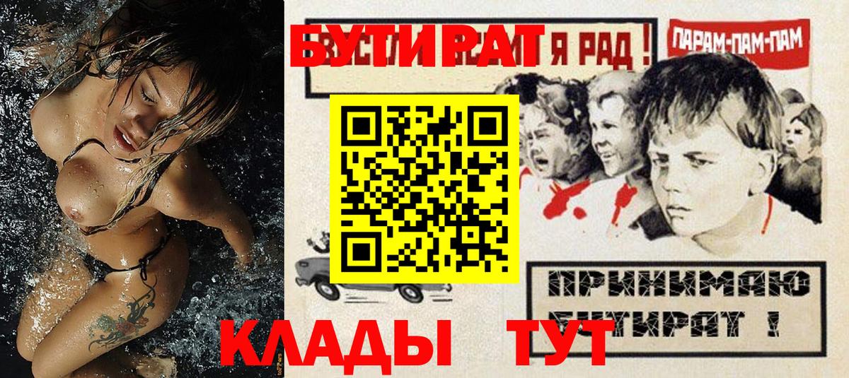 БУТИРАТ BDO Мирный