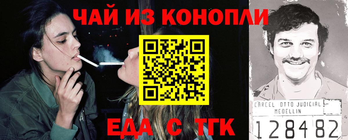 Мирный  Еда ТГК марихуана  Вход с VPN 