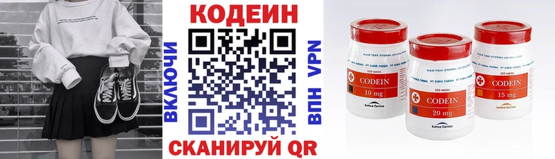Codein Purple Drank  Мирный 