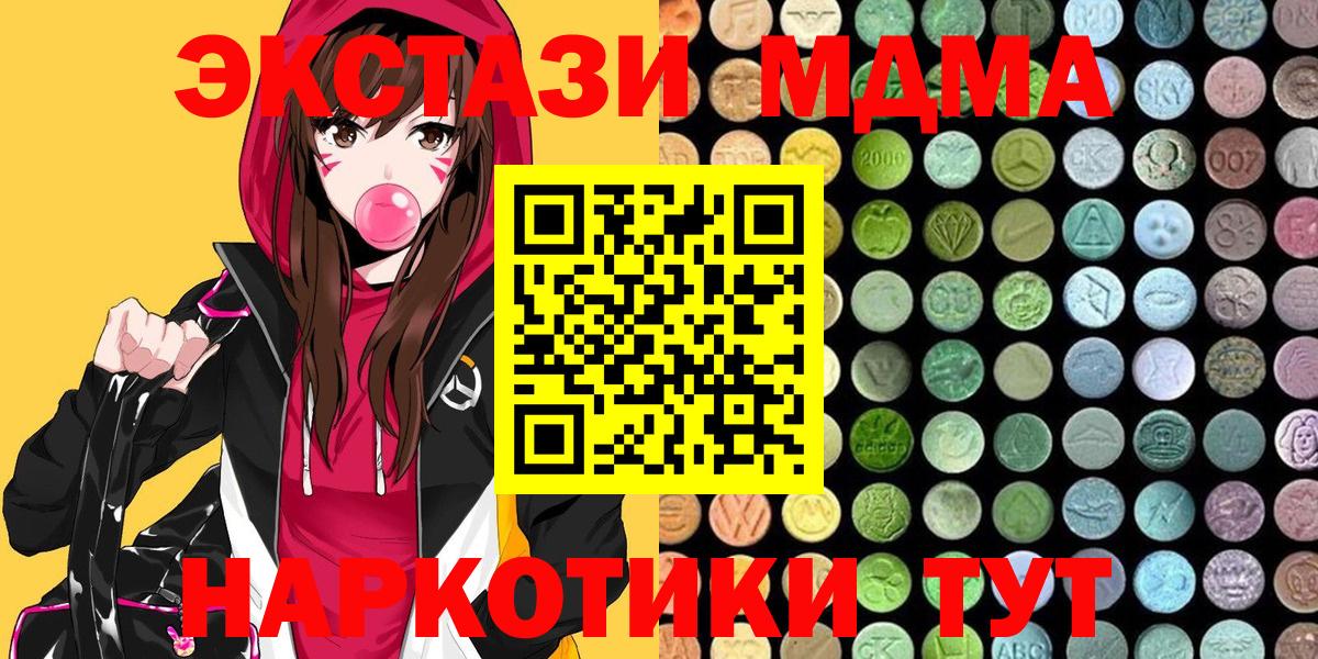 Ecstasy диски  Ecstasy Дубай  Вход с VPN  Мирный 