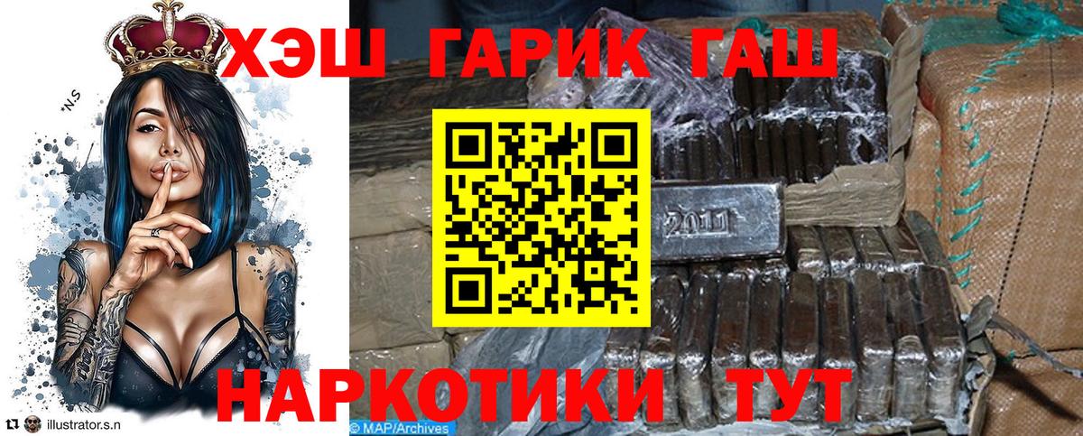 Гашиш убойный Мирный