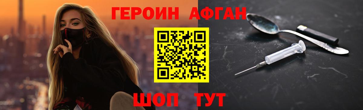 Героин хмурый  Вход с VPN  Мирный 