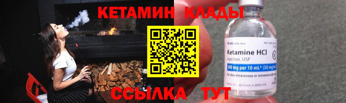 Мирный  Кетамин ketamine  Вход с VPN 