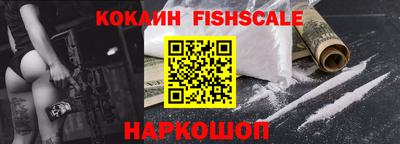 кокаин VHQ Комсомольск-на-Амуре