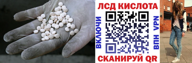 закладка Мирный ЛСД экстази кислота