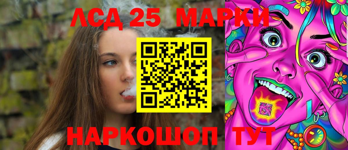 LSD-25 экстази ecstasy Мирный
