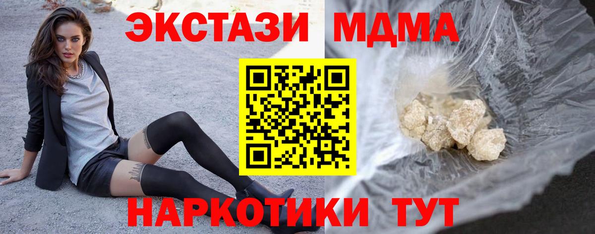 MDMA молли  MDMA  Вход с VPN  Мирный  МДМА молли 