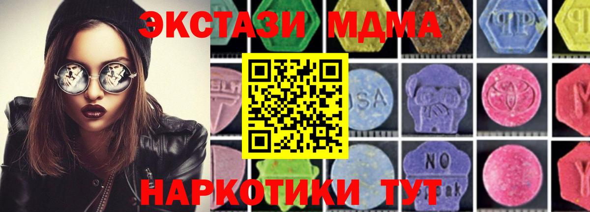 МДМА молли Мирный
