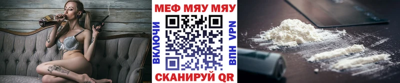 МЯУ-МЯУ mephedrone  Мирный 