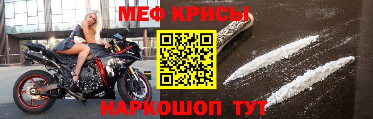 Мефедрон VHQ  МЕФ  Вход с VPN  Мирный  Меф кристаллы 