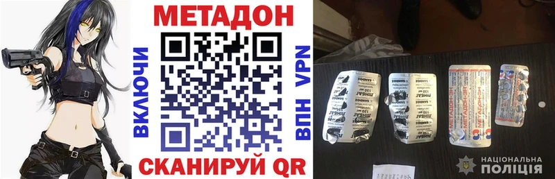 где купить   Мирный  Метадон кристалл 