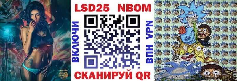 Марки N-bome 1,8мг  Мирный 
