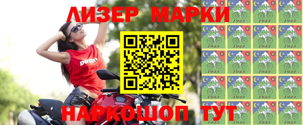 Марки 25I-NBOMe 1,5мг  Вход с VPN  Марки NBOMe  Мирный 