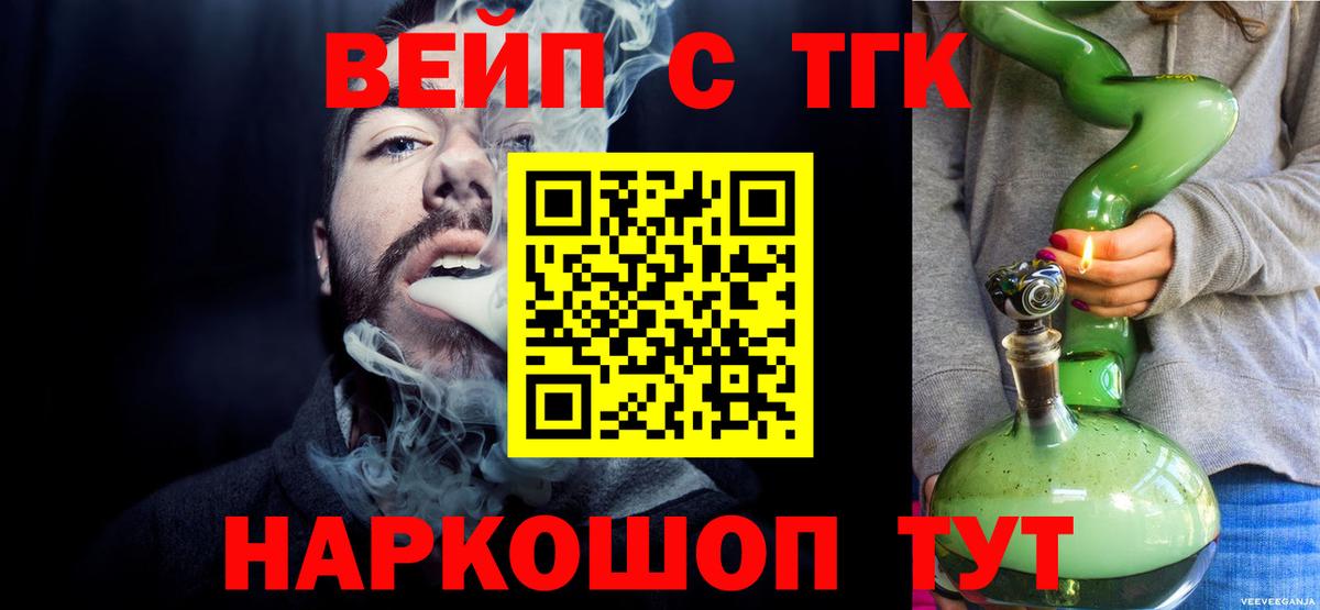 Дистиллят ТГК гашишное масло Мирный